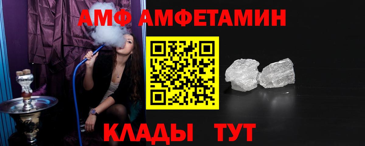 Лабинск  АМФ  Вход с VPN  АМФЕТАМИН Розовый 