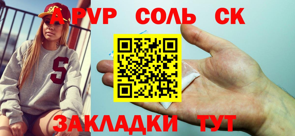 А ПВП кристаллы Лабинск