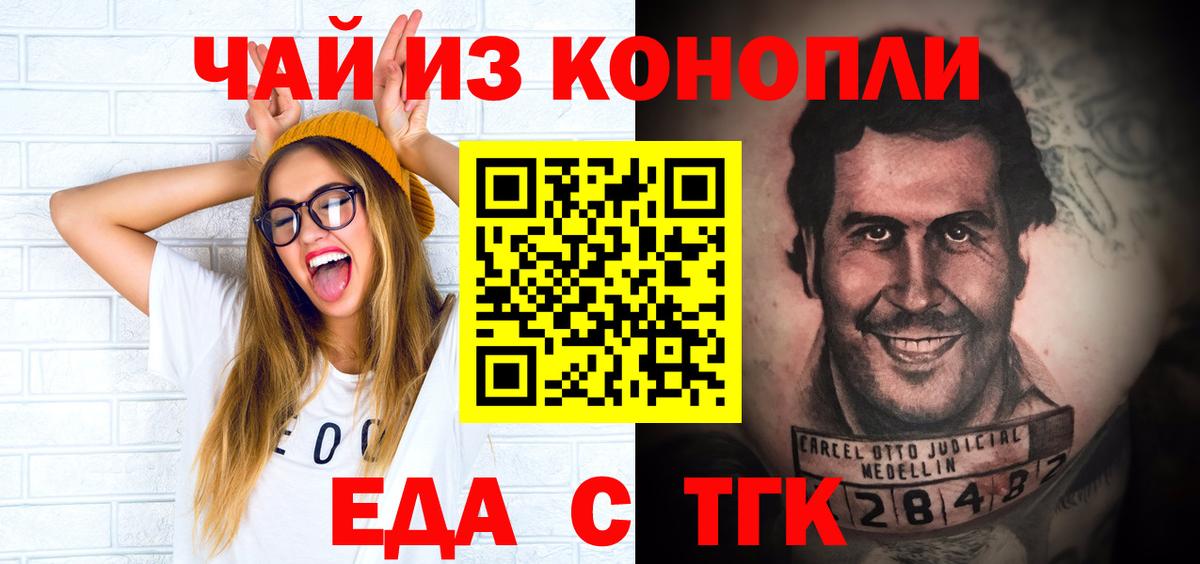 Cannafood марихуана Лабинск