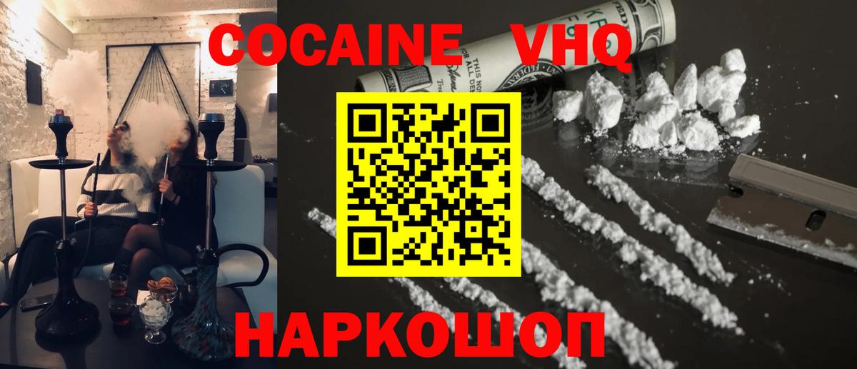 Кокаин Боливия Лабинск