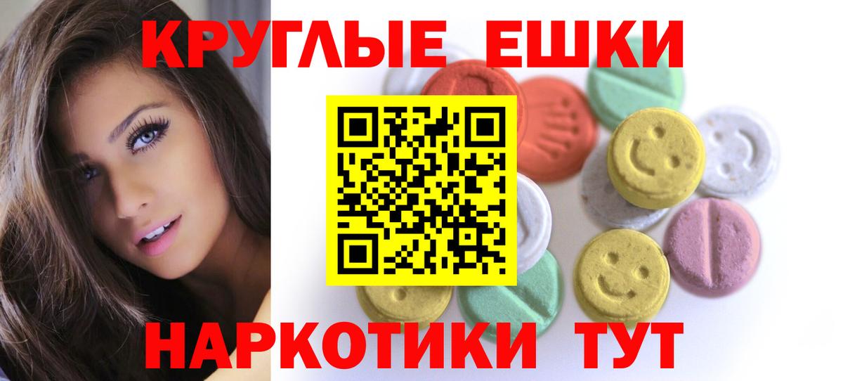 ЭКСТАЗИ 280 MDMA  Экстази  Ecstasy TESLA  Лабинск  Вход с VPN 