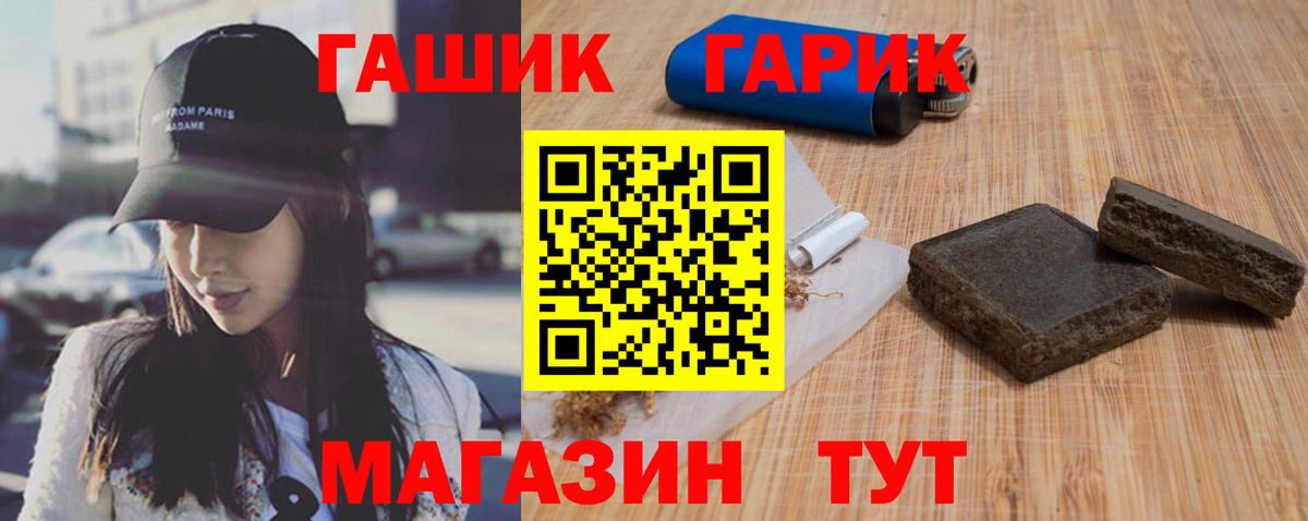 Гашиш хэш Лабинск