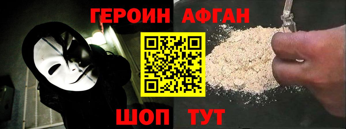 Лабинск  Героин гречка  Вход с VPN 
