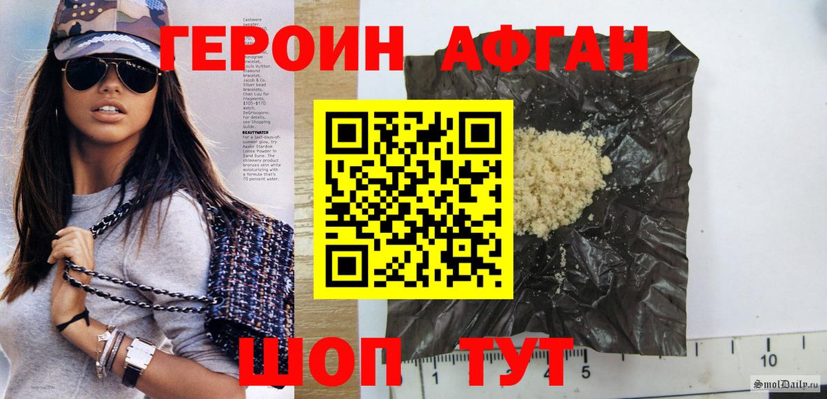 ГЕРОИН VHQ Лабинск