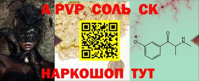 мяу мяу кристалл Жуковский