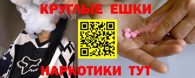 мяу мяу кристалл Жуковский
