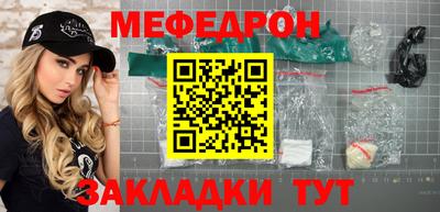 мяу мяу кристалл Жуковский