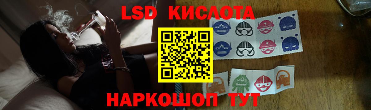 Лсд 25 экстази кислота Лабинск