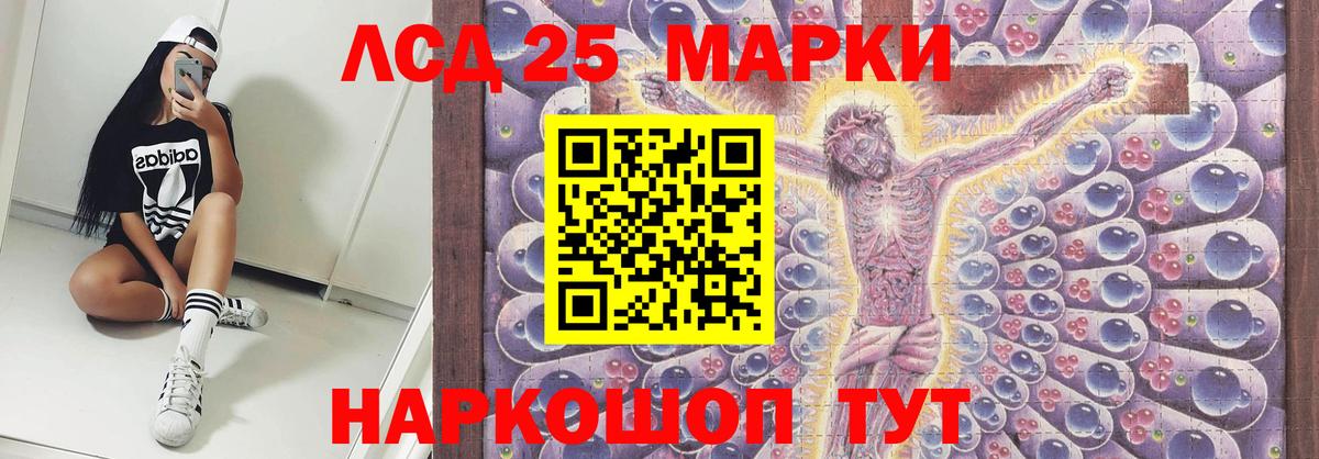 ЛСД экстази  ЛСД экстази ecstasy  Вход с VPN  LSD-25 экстази ecstasy  Лабинск 
