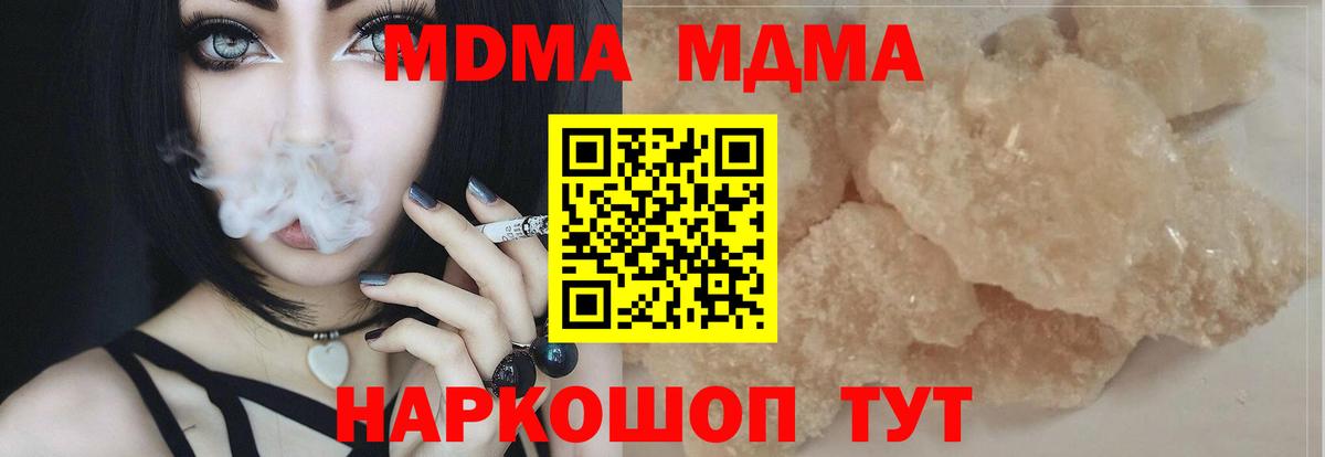 МДМА  Вход с VPN  Лабинск  MDMA кристаллы 