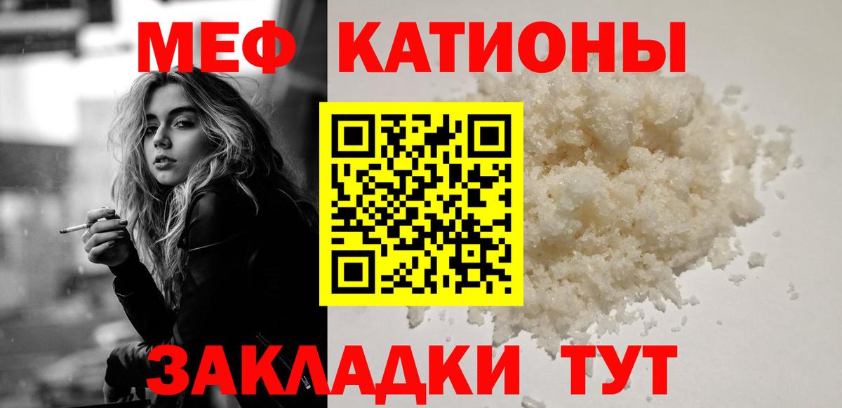 Мефедрон  Мефедрон кристаллы  Вход с VPN  Лабинск 