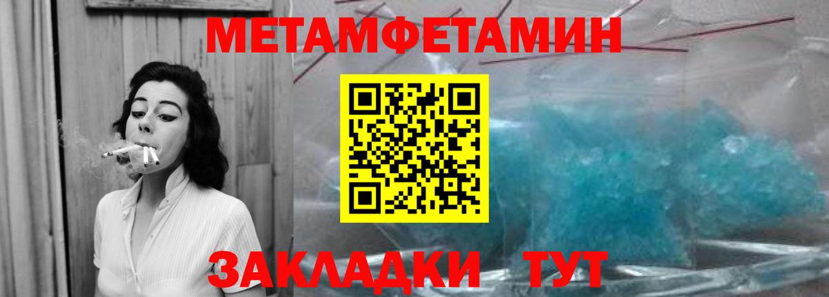 МЕТАМФЕТАМИН Декстрометамфетамин 99.9%  МЕТАМФЕТАМИН Декстрометамфетамин 99.9%  Лабинск  Вход с VPN 