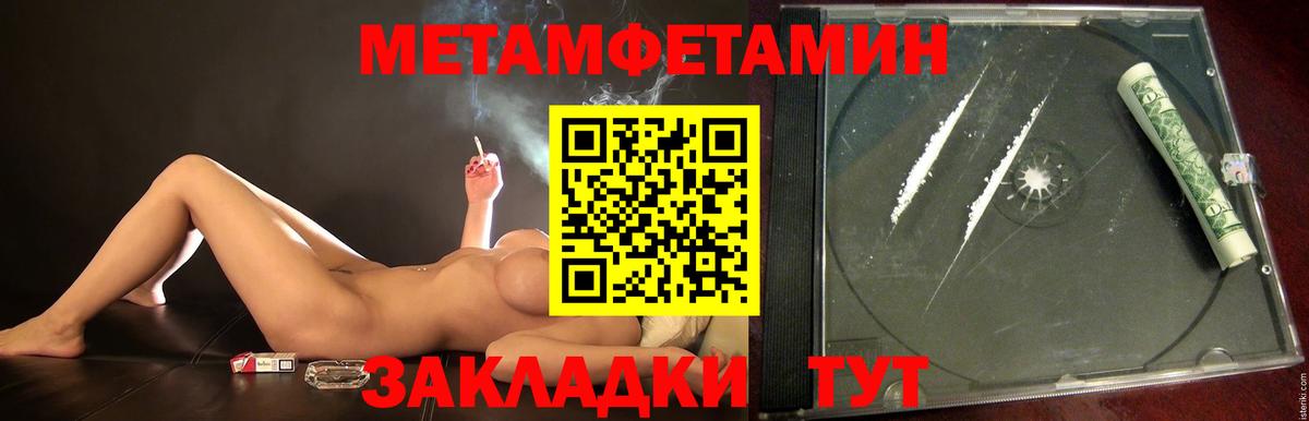 Метамфетамин витя Лабинск