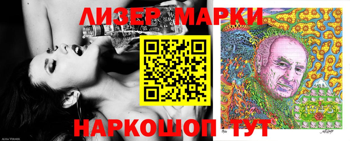 Марки 25I-NBOMe 1,8мг Лабинск