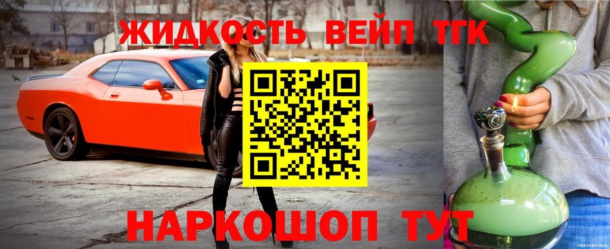 Дистиллят ТГК концентрат  цена   Лабинск  Вход с VPN  Дистиллят ТГК концентрат 