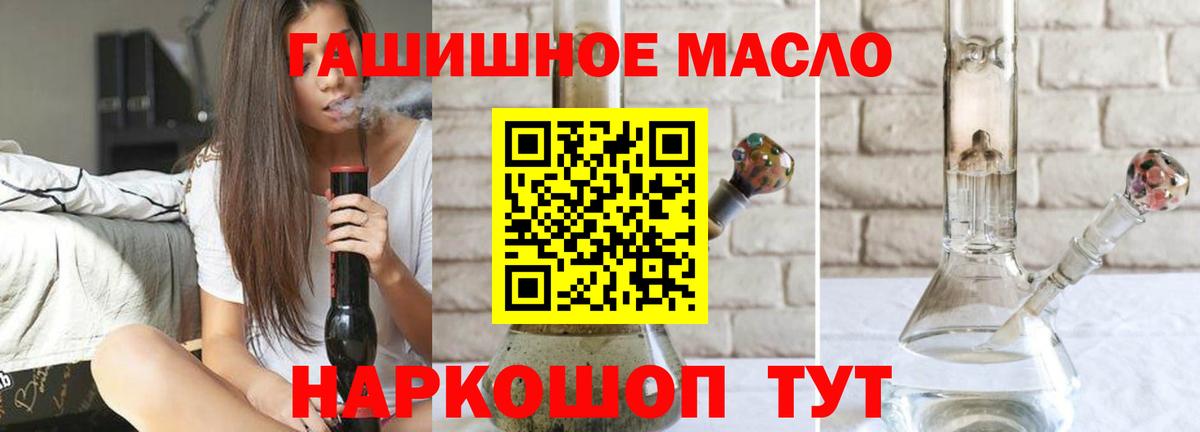 Дистиллят ТГК вейп Лабинск